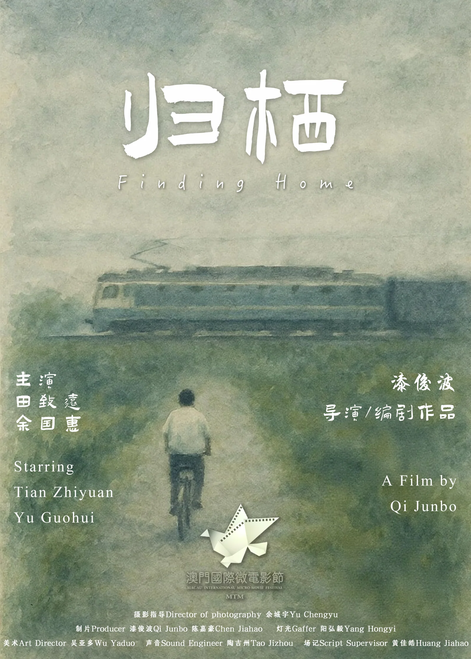 归栖